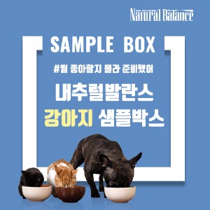 내추럴발란스 강아지사료 샘플세트(60gx4봉)