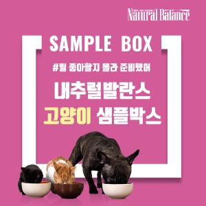 내추럴발란스 고양이사료 샘플세트(60gx4봉)